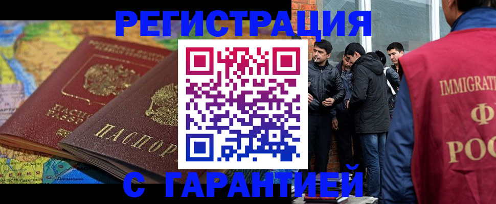 купить прописку в Анапе